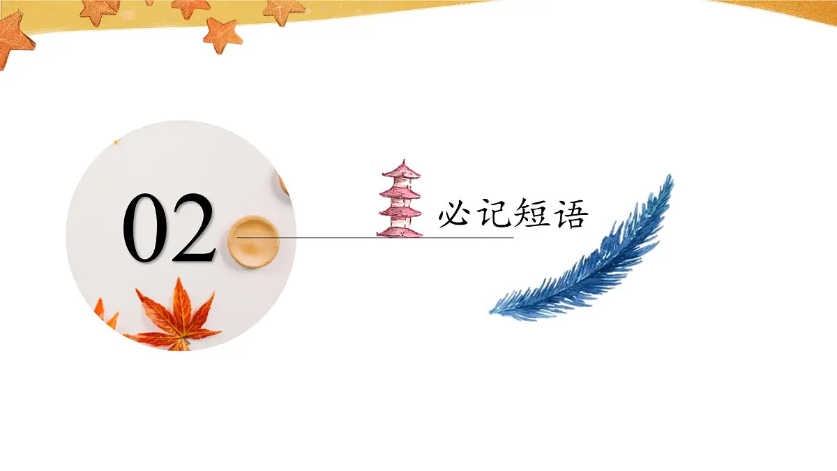 外研(孙有中2024)英语 三下 Unit 4 复习课件第8页