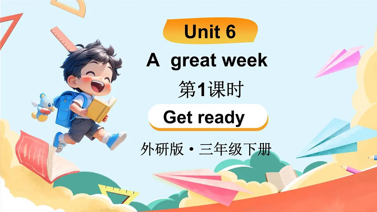 外研(孙有中2024)英语 三下 Unit 6 第1课时同步课件第1页