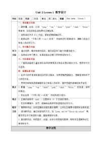 英语Unit 1Playtime Lesson 1教案