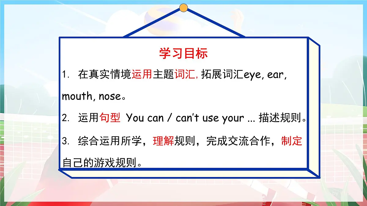 人教PEP2024英语 二下 Unit 5 Lesson 2 教学课件第1页