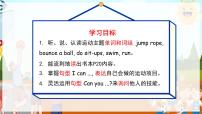 小学英语人教版 (新起点)二年级下册Unit 1Playtime Lesson 1教学ppt课件