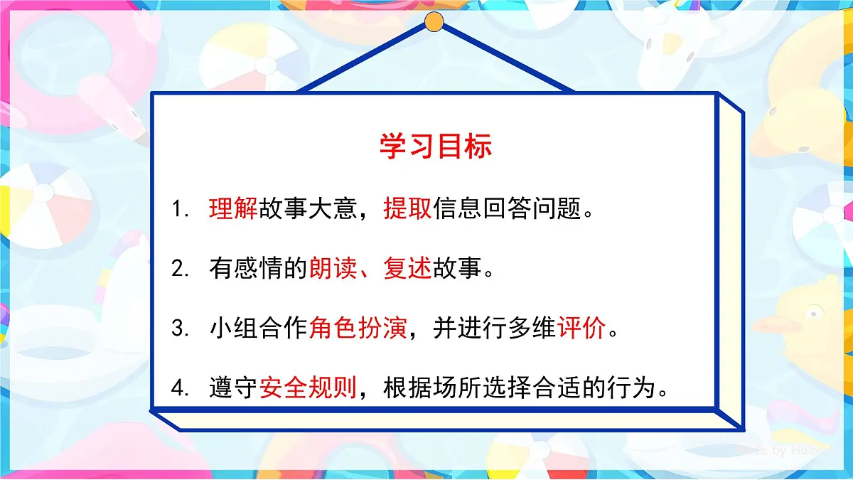 人教PEP2024英语 二下 Unit 2 Lesson 4 教学课件第1页