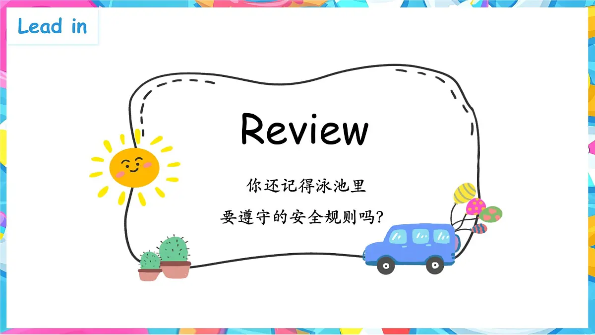 人教PEP2024英语 二下 Unit 2 Lesson 4 教学课件第3页