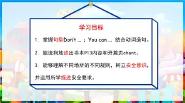 人教PEP2024英語 二下 Unit 2 Lesson 2 教學(xué)課件
