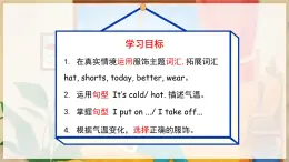 人教PEP2024英語 二下Unit 1 Lesson 2 教學(xué)課件