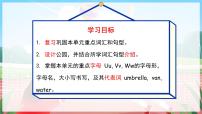 小學(xué)人教版 (新起點(diǎn))Unit 3 Seasons Lesson 3教學(xué)ppt課件