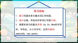 人教PEP2024英語 二下 Unit 4 Lesson 3 教學(xué)課件