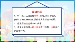 人教PEP2024英語 二下 Unit 2 Lesson 1 教學(xué)課件
