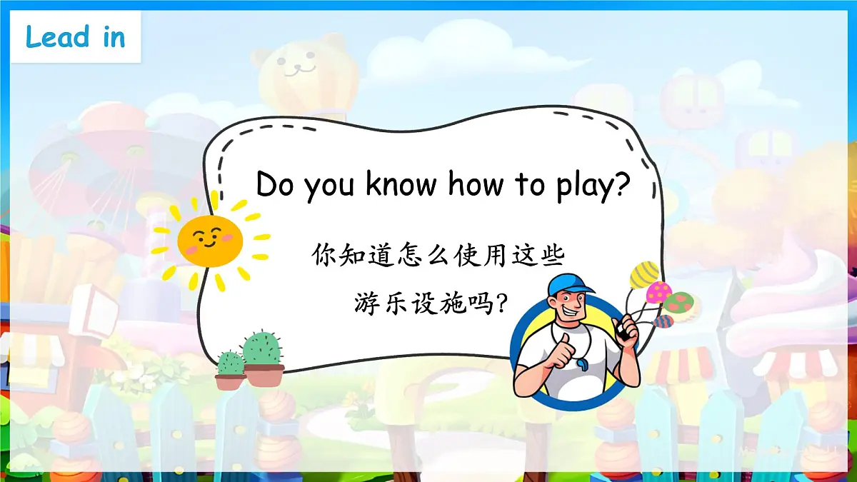 人教PEP2024英语 二下 Unit 2 Lesson 1 教学课件第7页