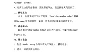 小学英语人教精通版（2024）四年级上册Unit 4  How's the weather today? Lesson 22教学设计