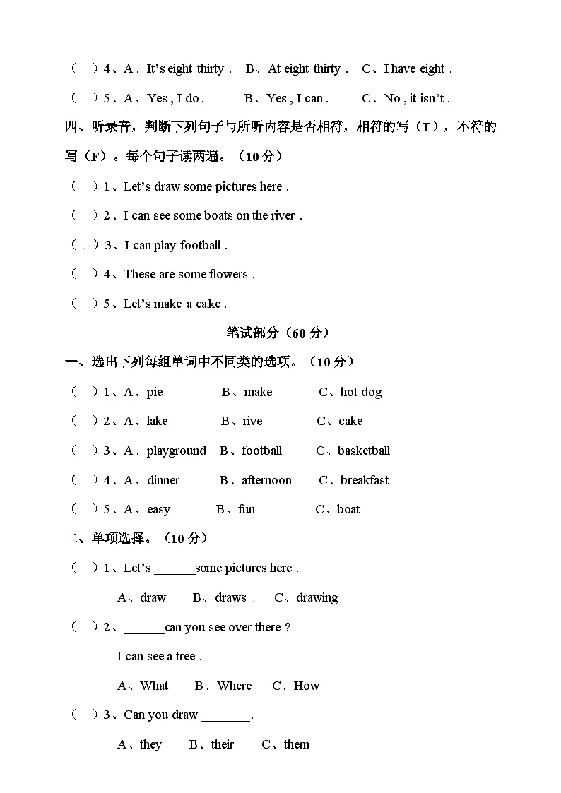 小学英语译林版四年级下册Unit4Drawinginthepark测试题(含听力音频和答案)第2页