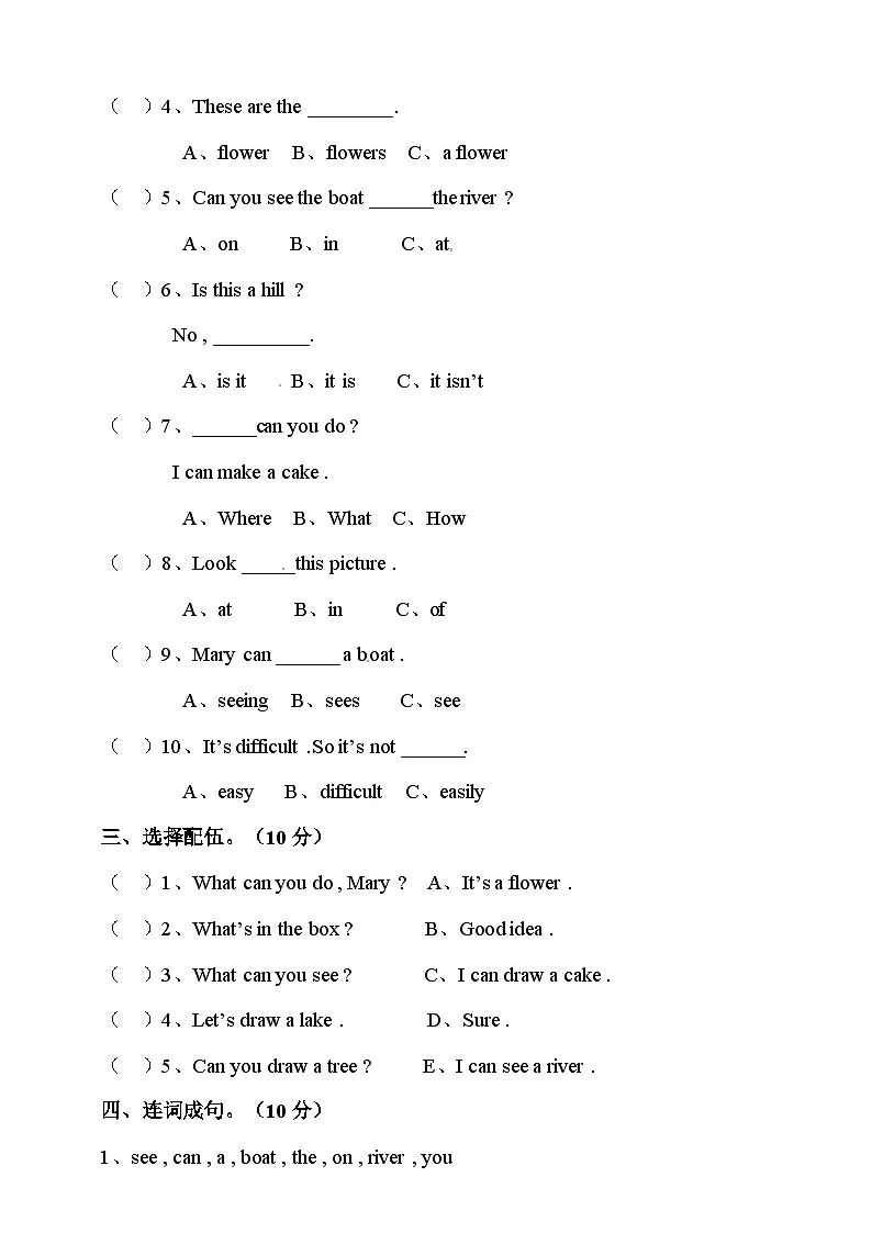 小学英语译林版四年级下册Unit4Drawinginthepark测试题(含听力音频和答案)第3页