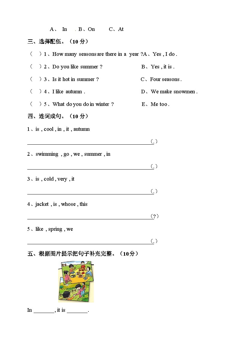 小学英语译林版四年级下册Unit5Seasons测试题(含听力音频和答案)第3页