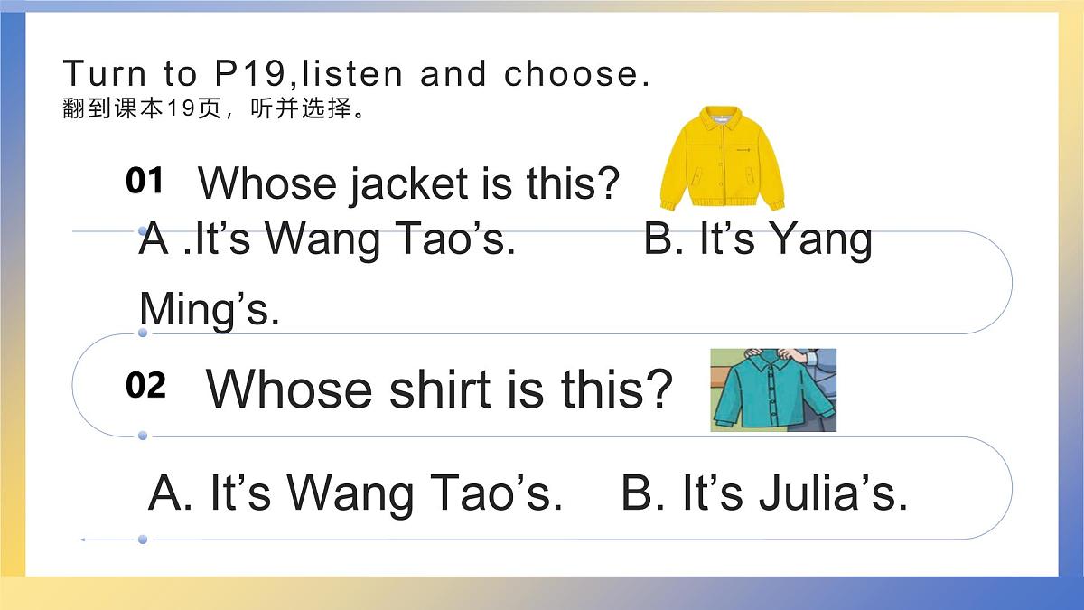 闽教版英语三年级下册U2Lesson2 Whose shirt is this.课件第7页