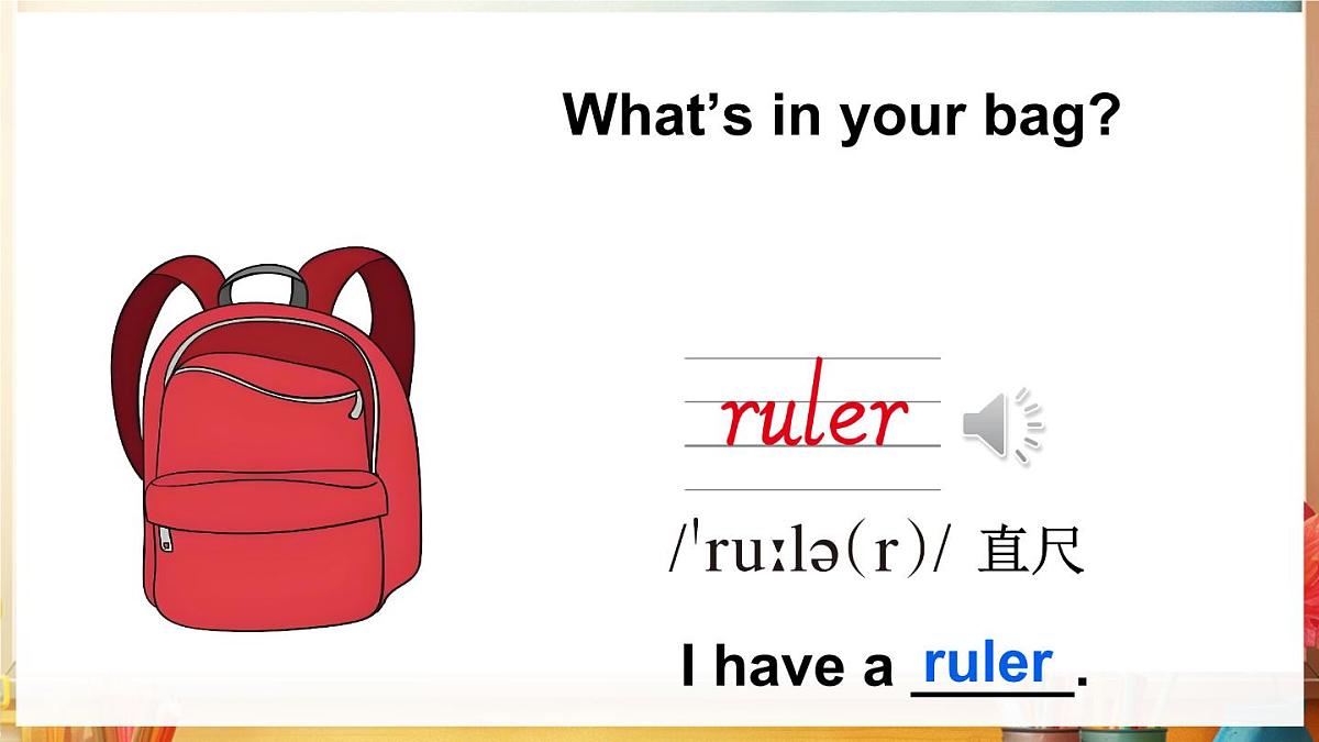 三年级英语下册教学课件《Unit 3 Learning better》Part A 第1课时第7页