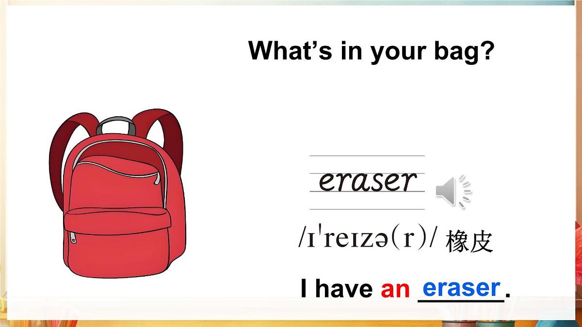 三年级英语下册教学课件《Unit 3 Learning better》Part A 第1课时第8页
