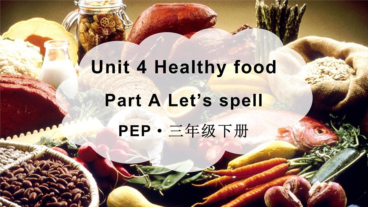 三年级英语下册教学课件《Unit 4 Healthy food》Part A 第2课时第1页