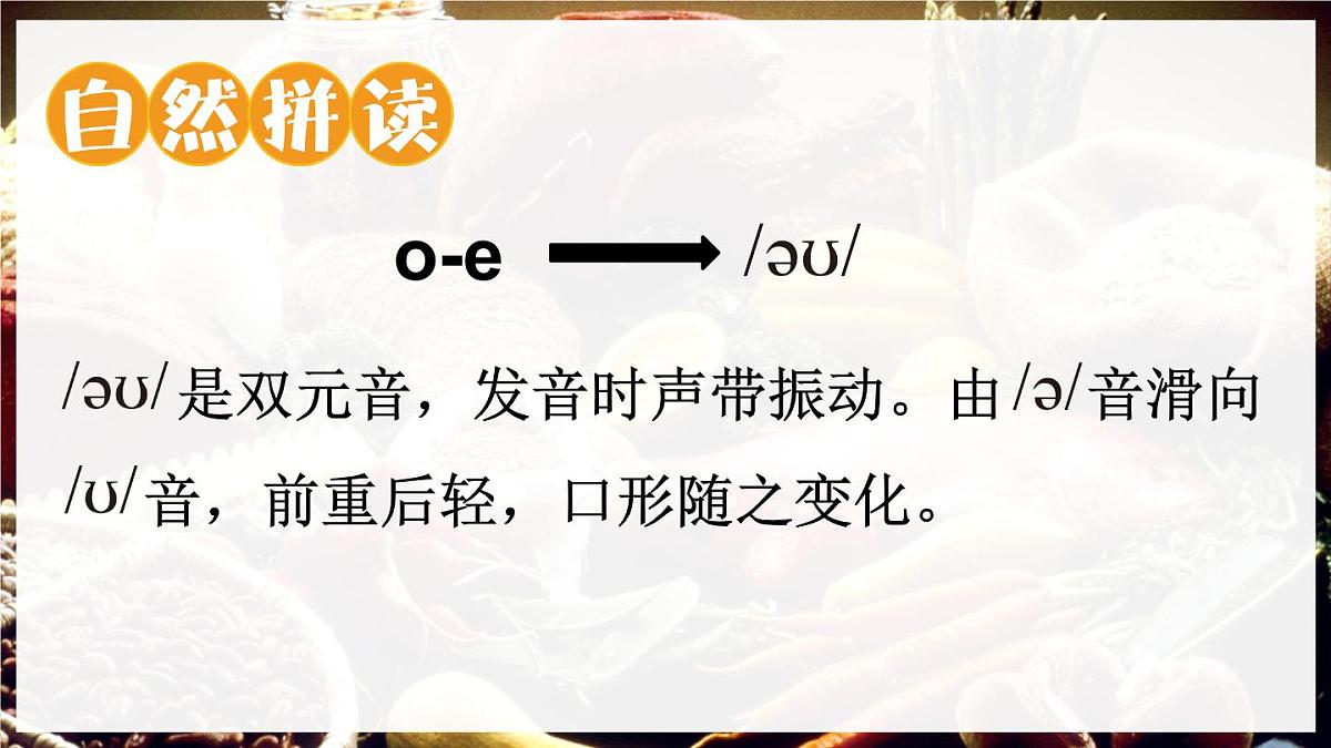 三年级英语下册教学课件《Unit 4 Healthy food》Part A 第2课时第5页