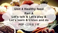 英语三年级下册(2024)Unit 4 Healthy food教学课件ppt