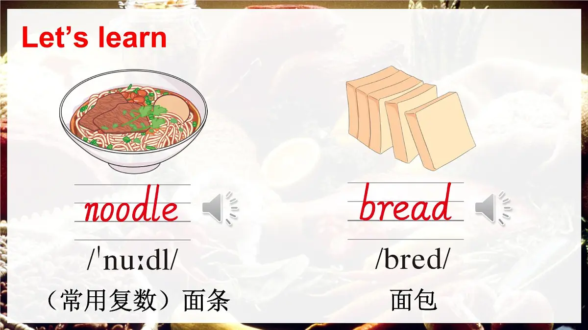 三年级英语下册教学课件《Unit 4 Healthy food》Part A 第1课时第7页