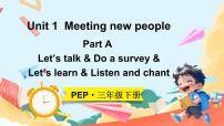 人教版PEP(2024)三年级下册(2024)Unit 1 Meeting new people教学ppt课件