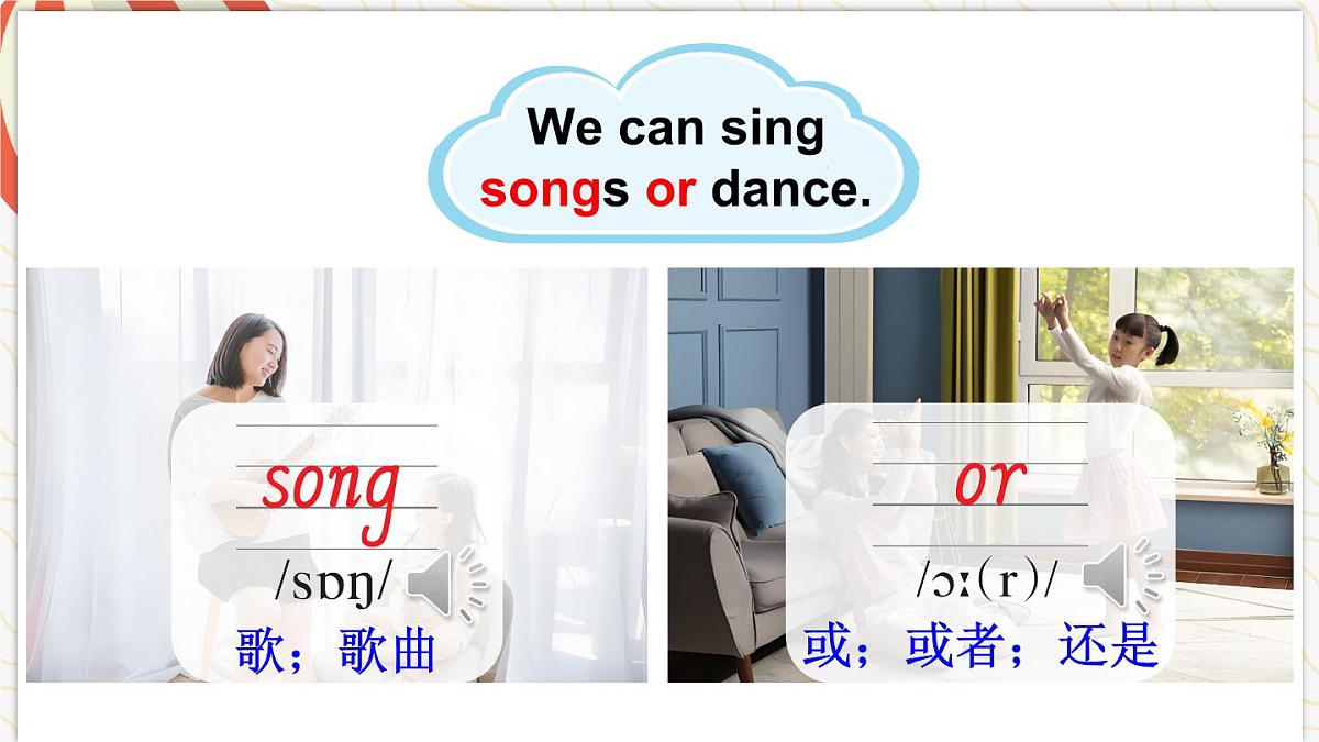 三年级英语下册教学课件《Unit 2 Expressing yourself》Part B 第4课时第6页