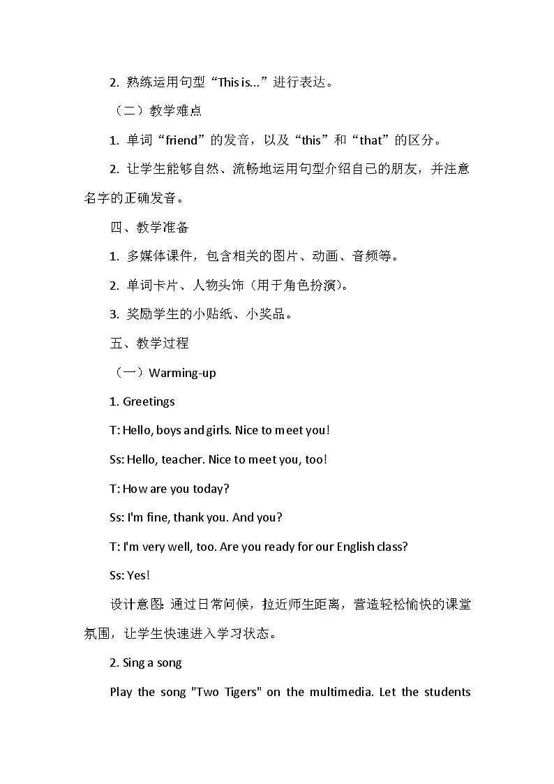 人教精通版(2024)三年级上册英语Unit4 Friends Lesson 1 教案第2页