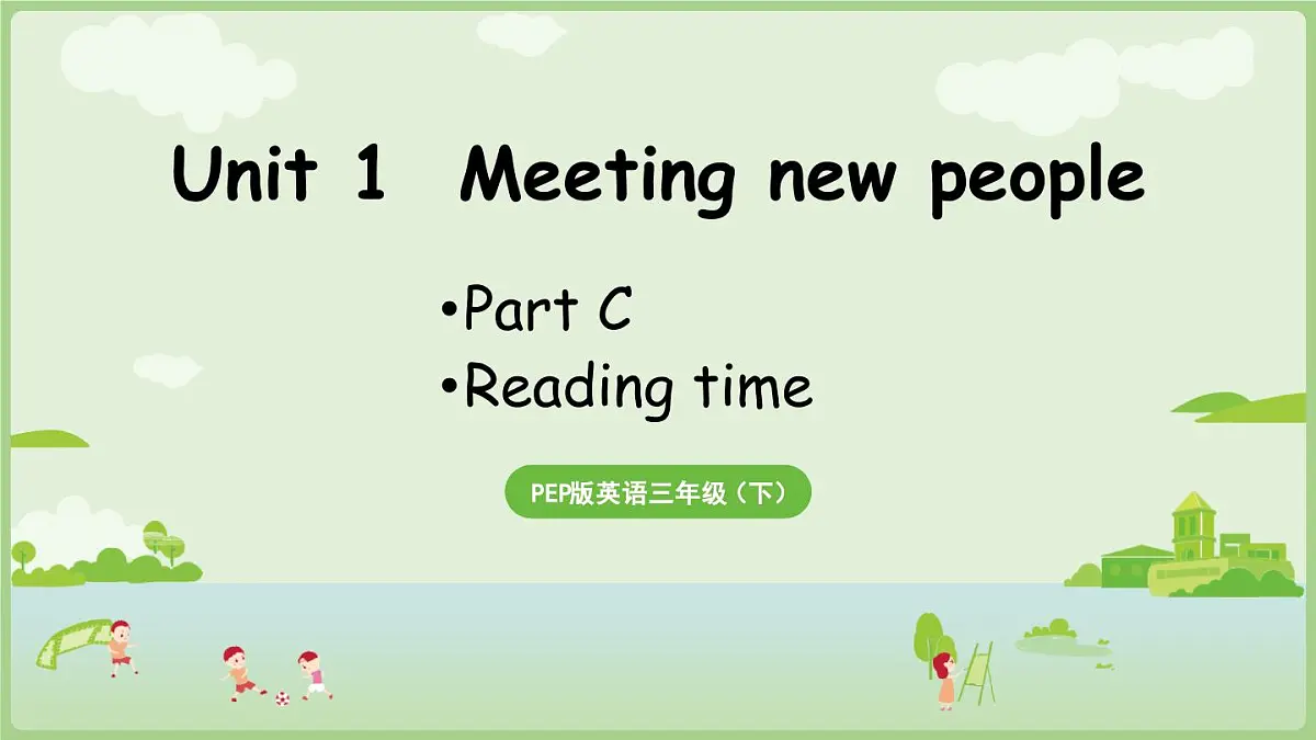 人教PEP2024英语 三下 Unit 1 C Reading time第8课时 课件第1页