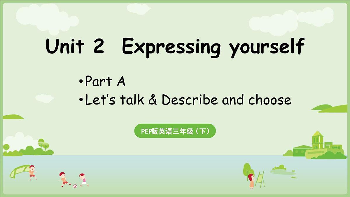 人教版(PEP2024)英语 三下Unit 2 A talk第1课时 课件第1页