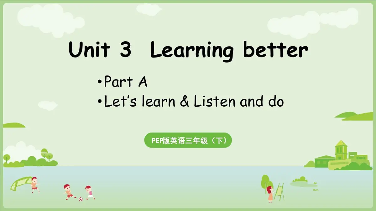 人教版(PEP2024)英语 三下Unit 3 A learn第2课时 课件第1页