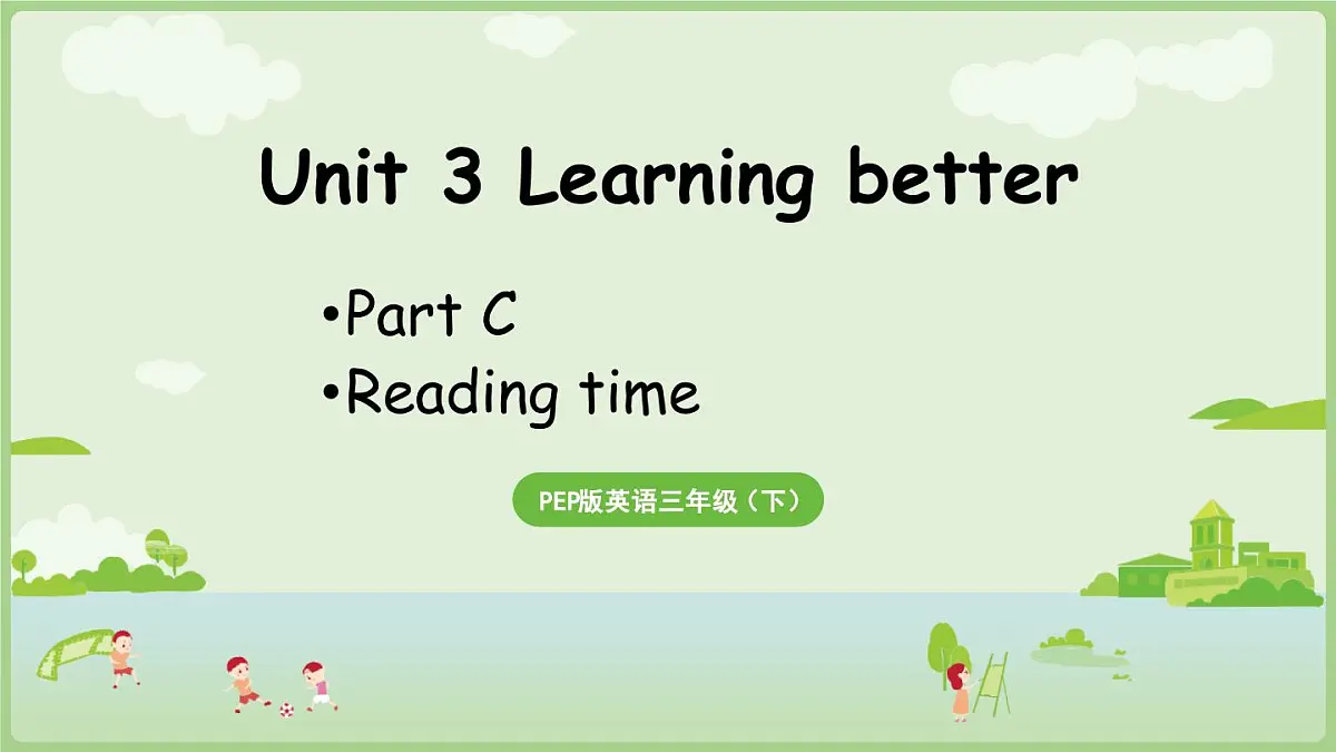 人教版(PEP2024)英语 三下Unit 3 C Reading time第8课时 课件第1页
