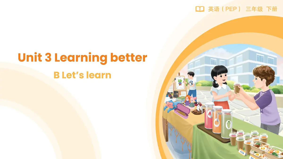 人教版(PEP2024)英语 三下Unit 3 Lesson 5 B learn 课件第1页
