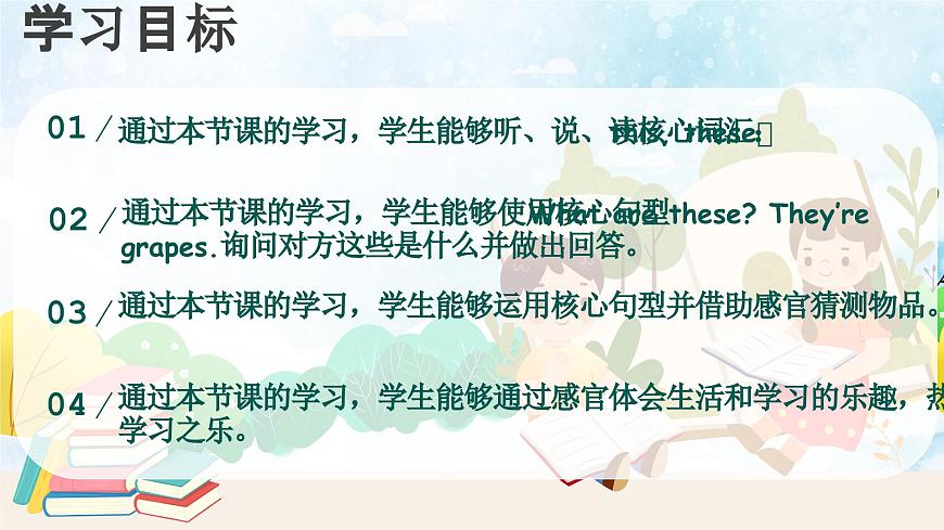 人教版(PEP2024)英語 三下Unit 3 第4課時(shí) B talk教學(xué)課件第2頁