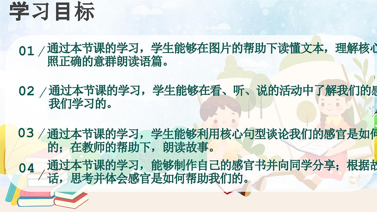 人教版(PEP2024)英语 三下Unit 3 第6课时 B Read and write C Reading教学课件第2页
