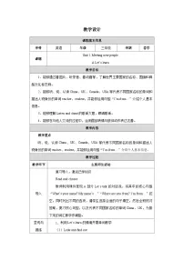 小学英语人教版 (新起点)三年级下册Unit 5 Family Actvities Lesson 2教学设计