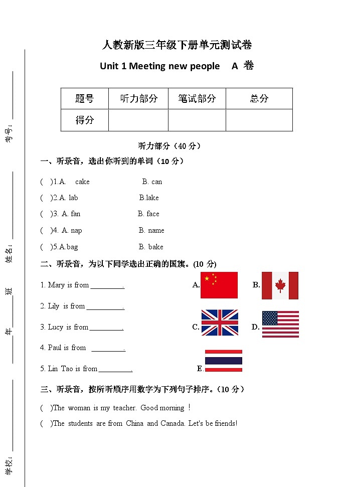 人教版(PEP2024)英語 三下Unit 1 單元A卷 有答案第1頁