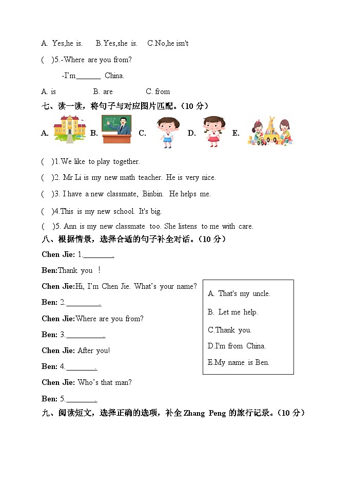 人教版(PEP2024)英語 三下Unit 1 單元A卷 有答案第3頁