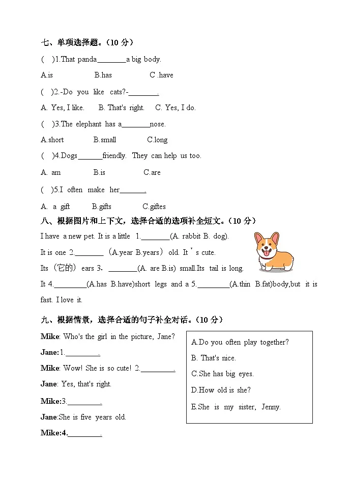 人教版(PEP2024)英语 三下Unit 2 单元B卷第3页
