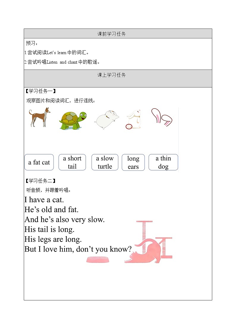 人教版(PEP2024)英語(yǔ) 三下Unit 2 第2課時(shí) A learn學(xué)習(xí)任務(wù)單第2頁(yè)
