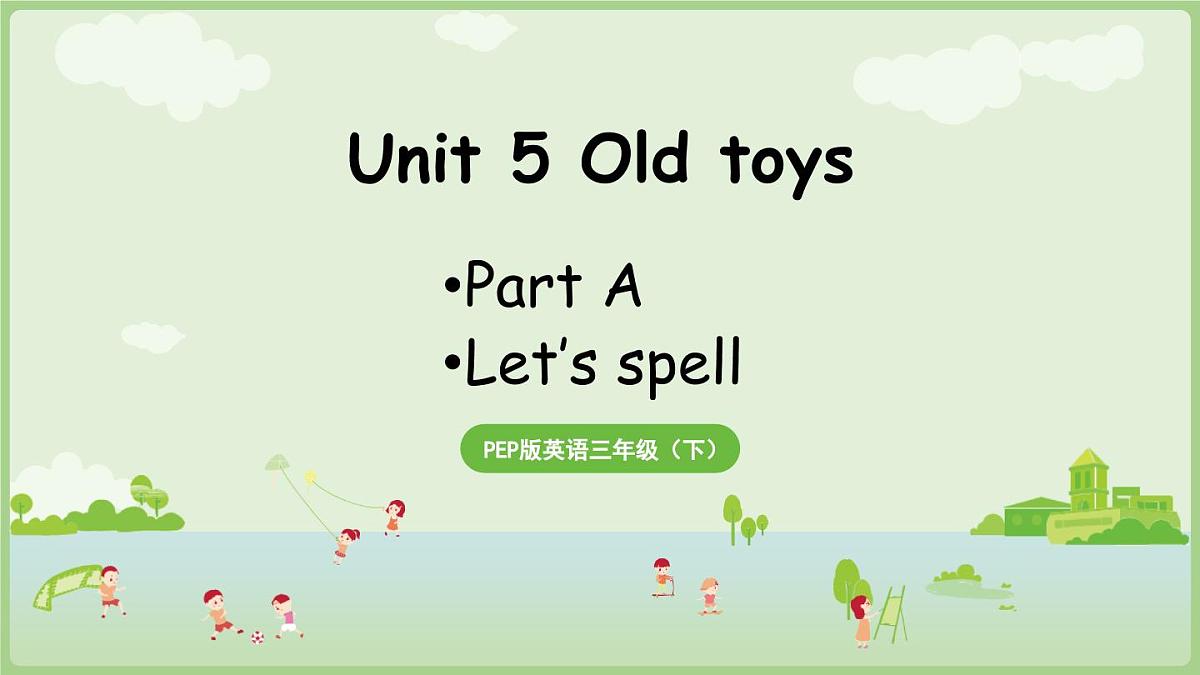 人教版(PEP2024)英语 三下Unit 5 A spell第3课时课件第1页