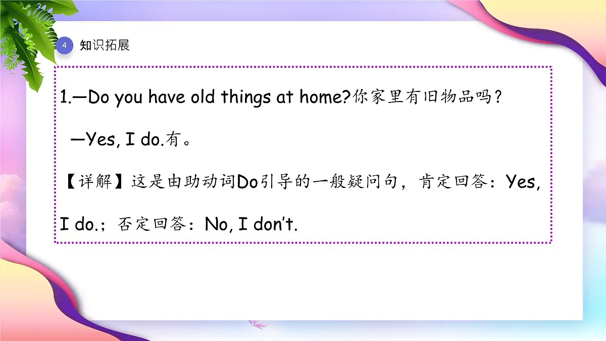 人教版(PEP2024)英语 三下Unit 5 复习课件第7页