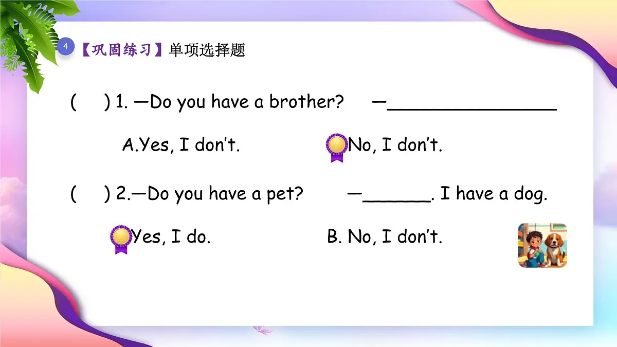 人教版(PEP2024)英语 三下Unit 5 复习课件第8页