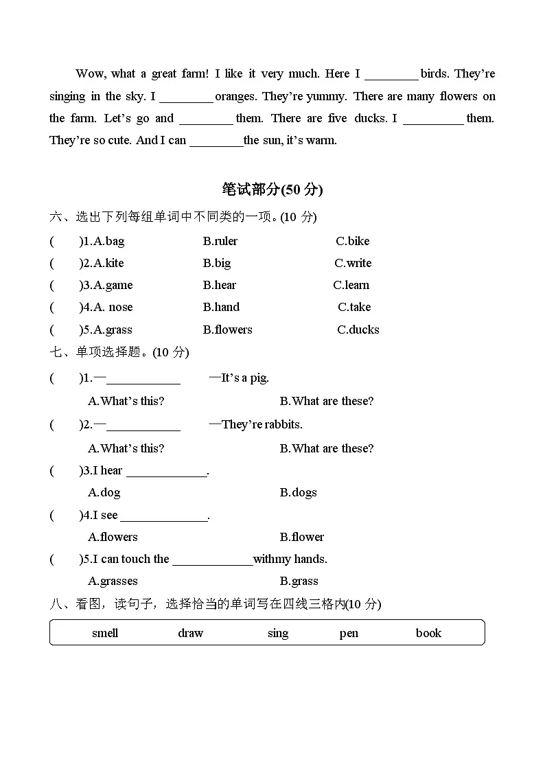 人教版(PEP2024)英语 三下Unit 3 单元测试 无答案第2页
