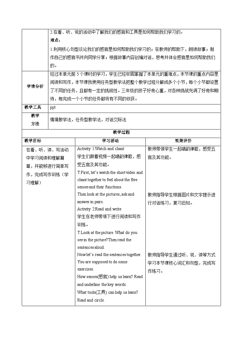 人教版(PEP2024)英语 三下Unit 3 第6课时 B Read and write C Reading教学设计第2页