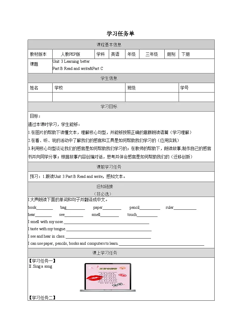 人教版(PEP2024)英语 三下Unit 3 第6课时 B Read and write C Reading学习任务单第1页
