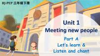 人教版PEP（2024）三年级下册（2024）Unit 1 Meeting new people图文课件ppt