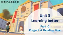 小学Unit 3 Learning better课文内容课件ppt