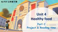 小学英语人教版PEP（2024）三年级下册（2024）Unit 4 Healthy food课文内容课件ppt