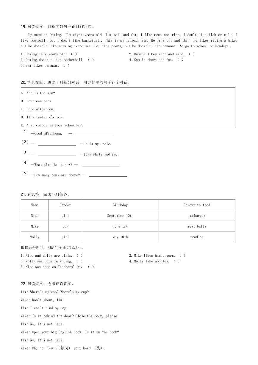 上海市南汇区2023-2024学年英语三年级第二学期期中综合测试模拟试卷(含解析)第3页