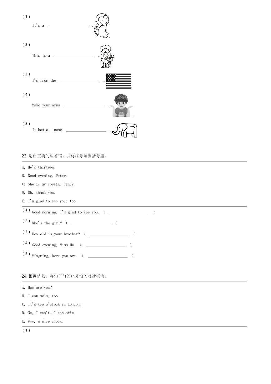 上海市松江區(qū)2023-2024學(xué)年三下英語期中達(dá)標(biāo)檢測模擬試卷(含解析)第3頁